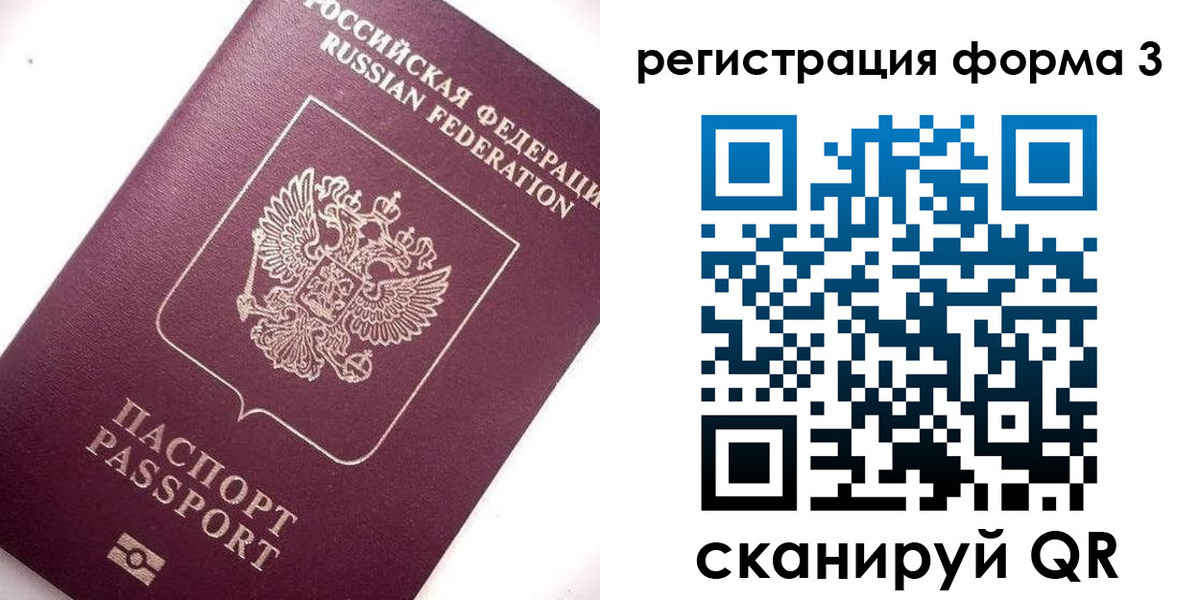 прописка от собственника в Балее