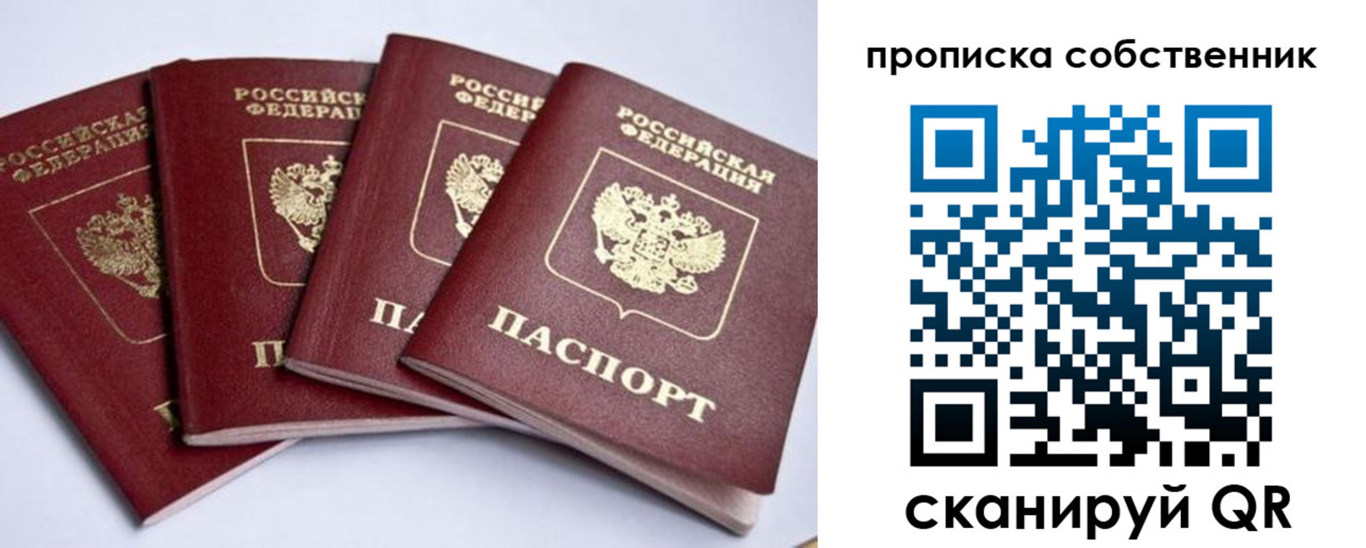 миграционный учет в Балее