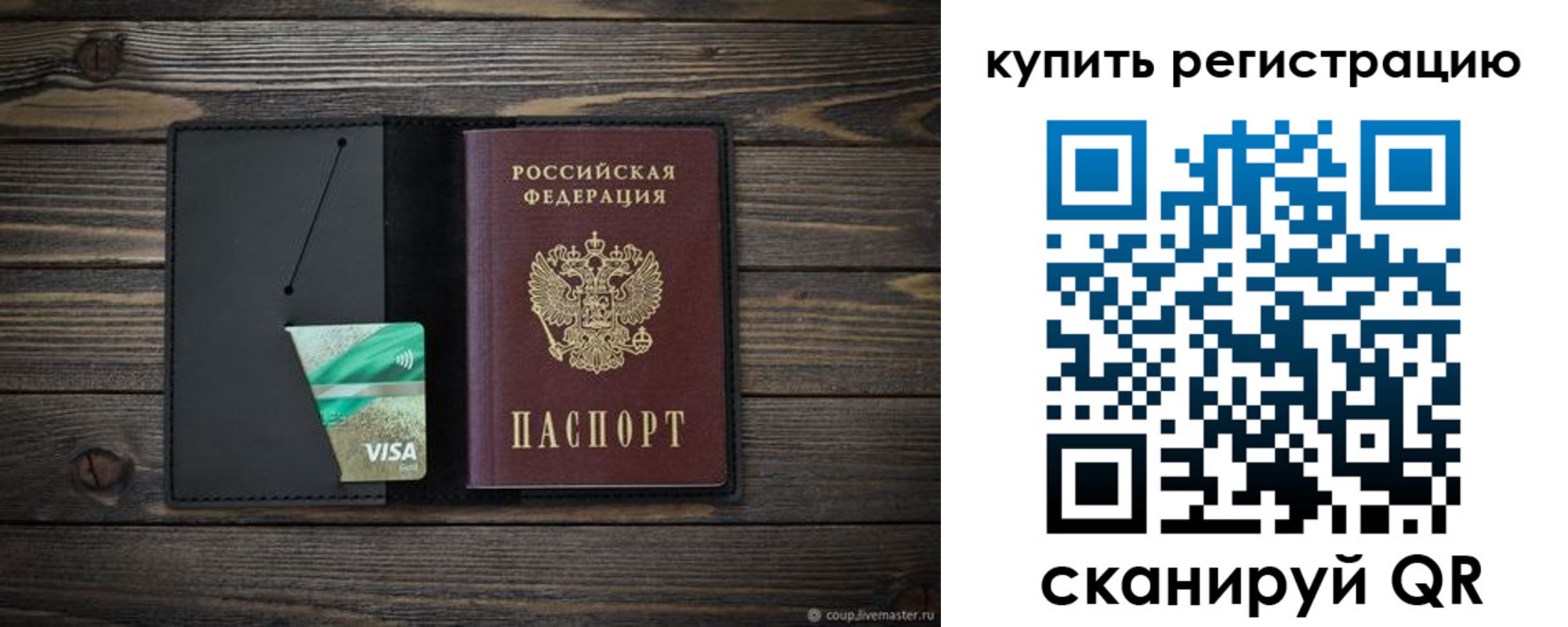 прописка ребенка в Балее