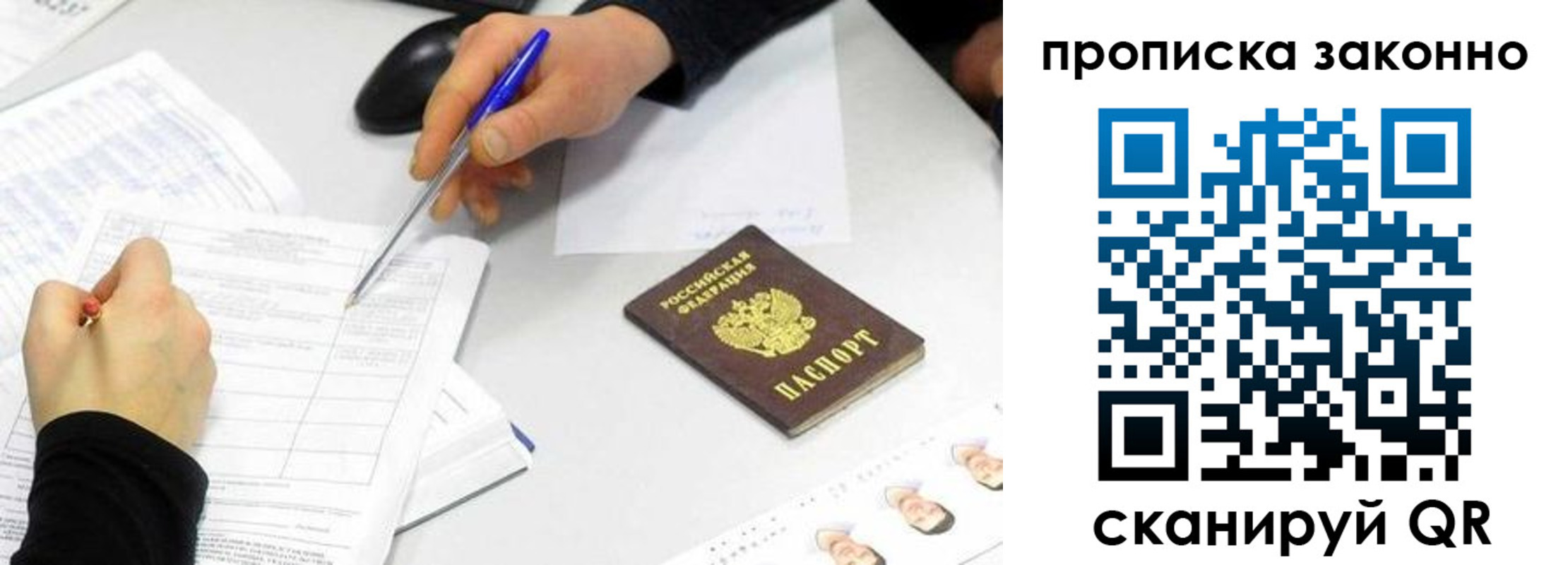 пропишу в квартире в Балее