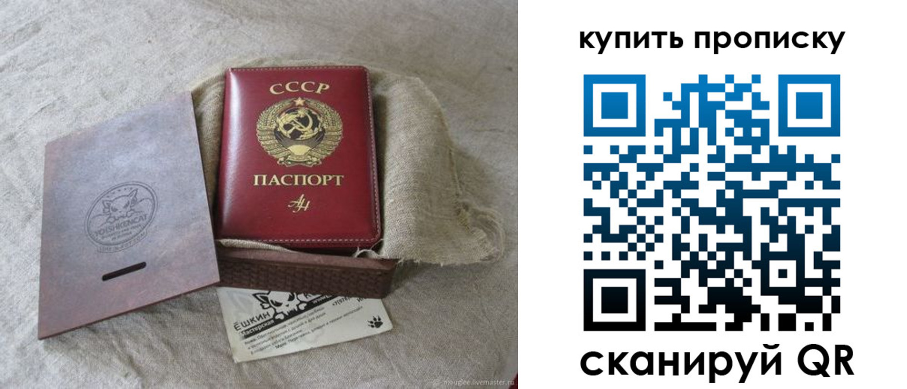 прописка для кредита в Балее