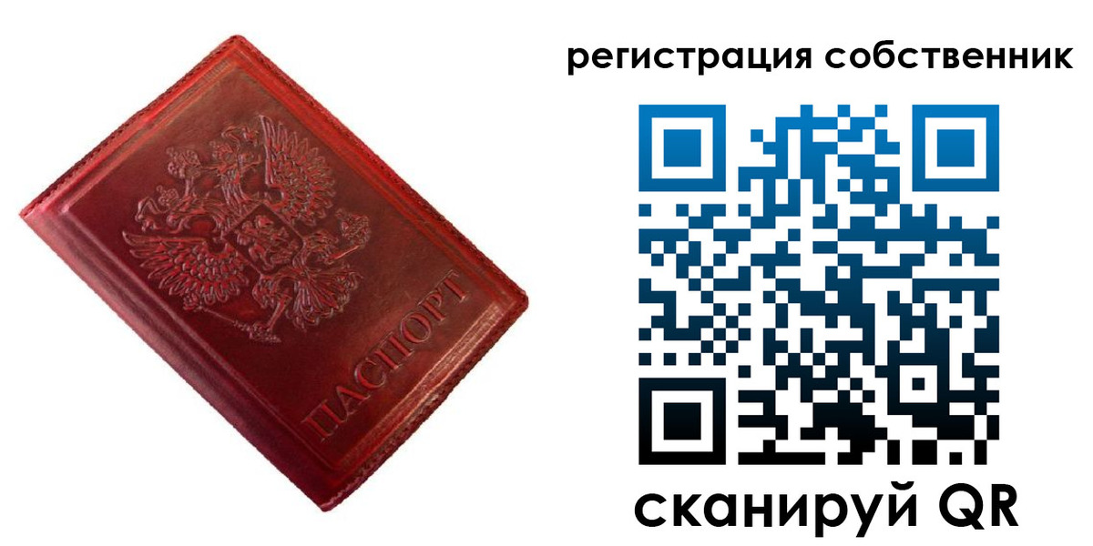 временная регистрация госуслуги в Балее