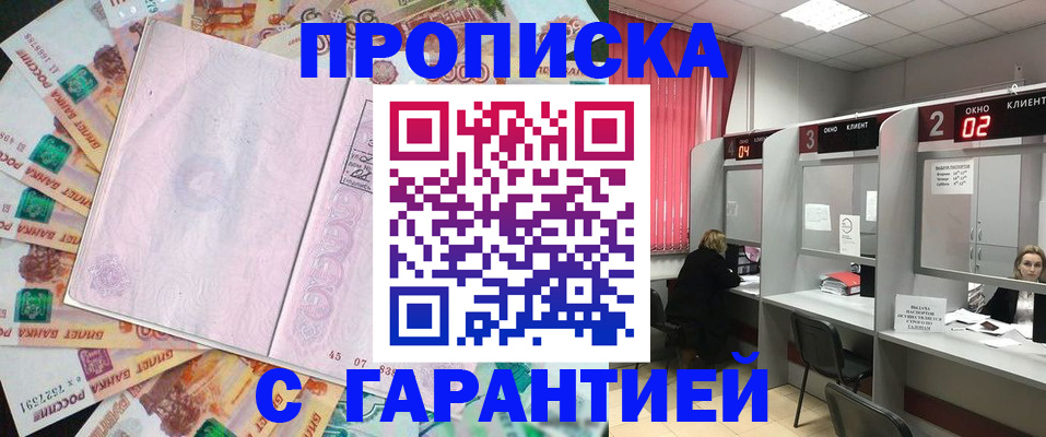 прописка иностранных граждан в Балее