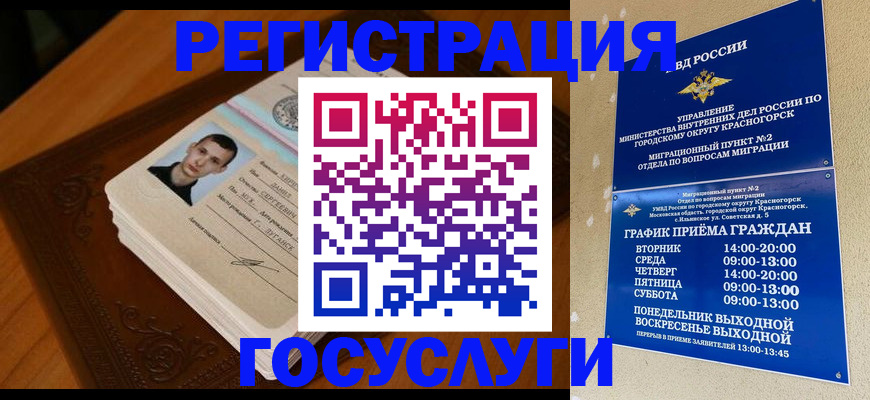 прописка от собственника в Балее