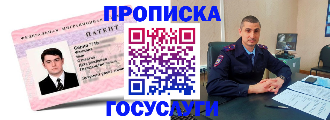 временная регистрация адрес в Балее