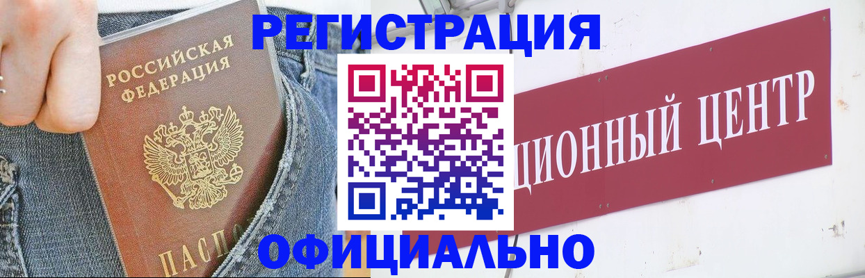 временная регистрация адрес в Балее